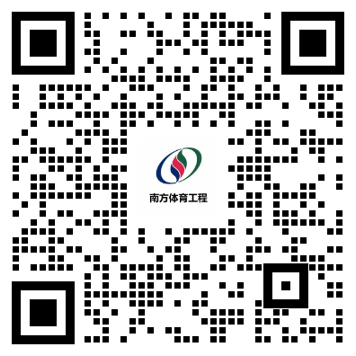 中山南方體育設(shè)施工程有限公司維修售后服務(wù)中心