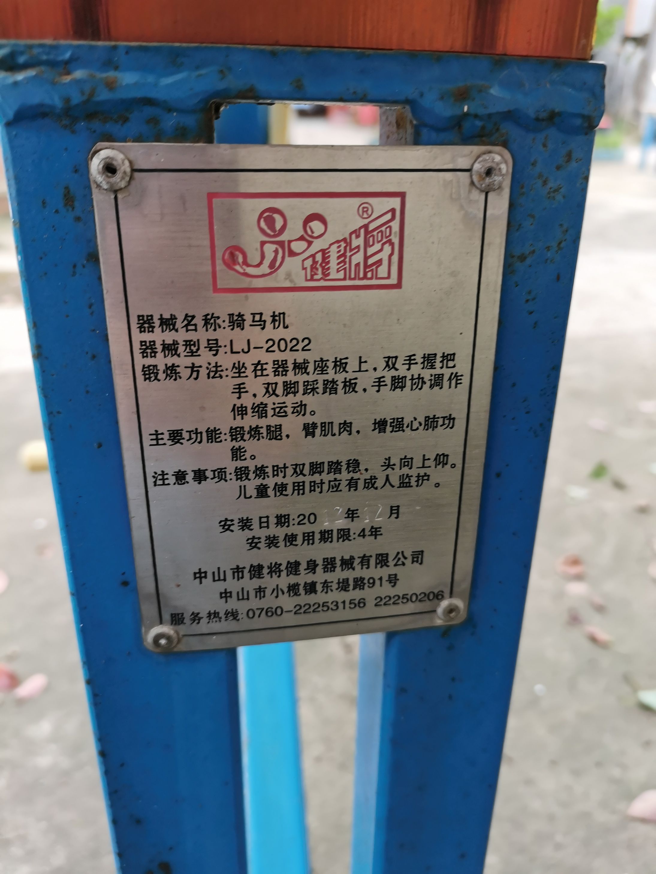 光明威鎮(zhèn)文化廣場