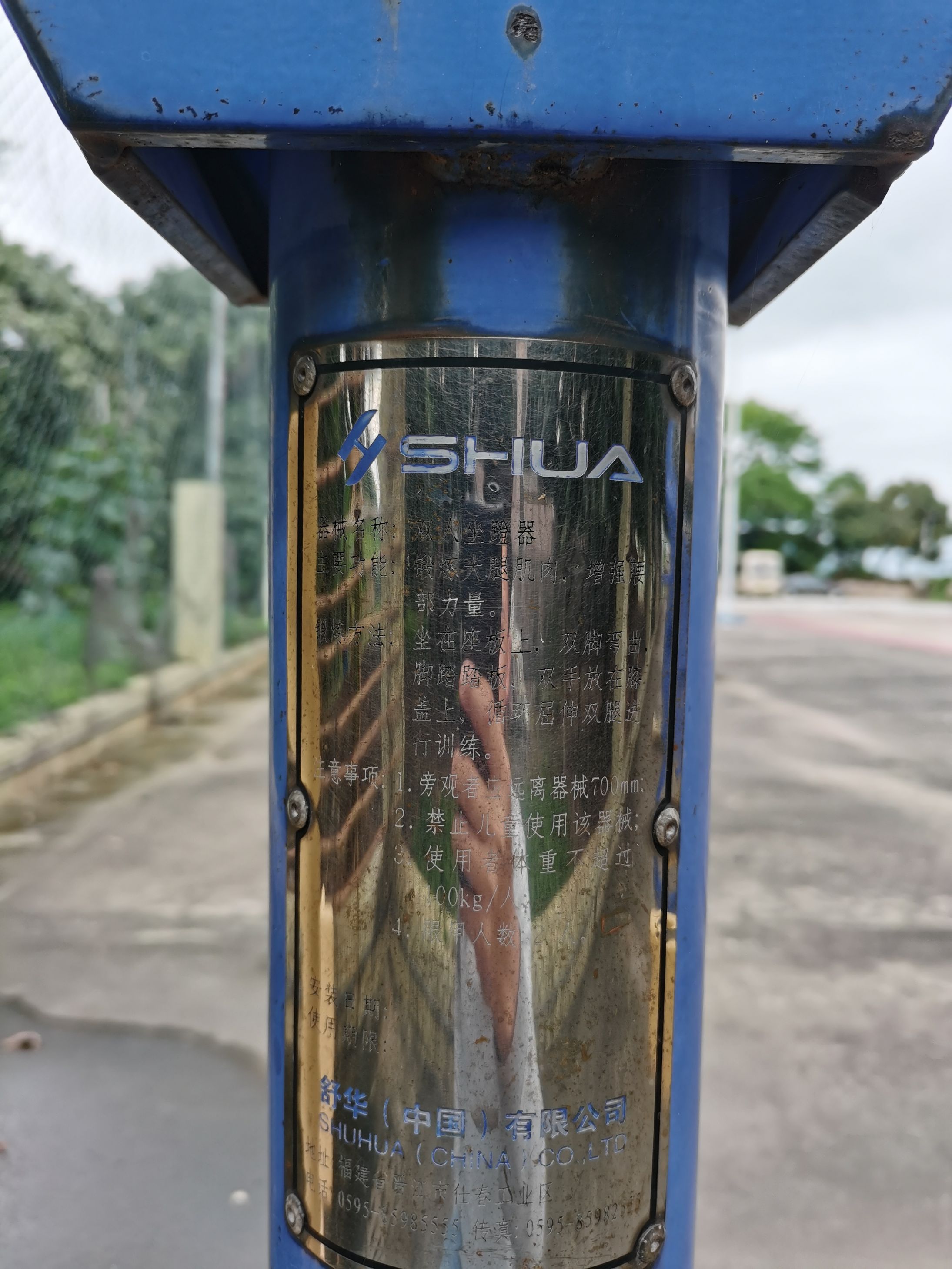 沙欄愛民燈光球場