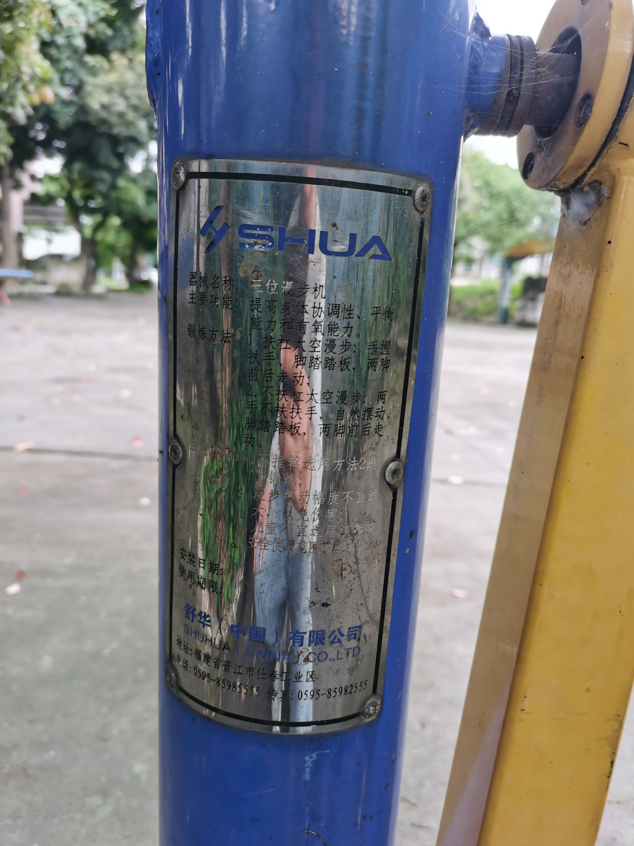 沙欄白鯉口休閑公園