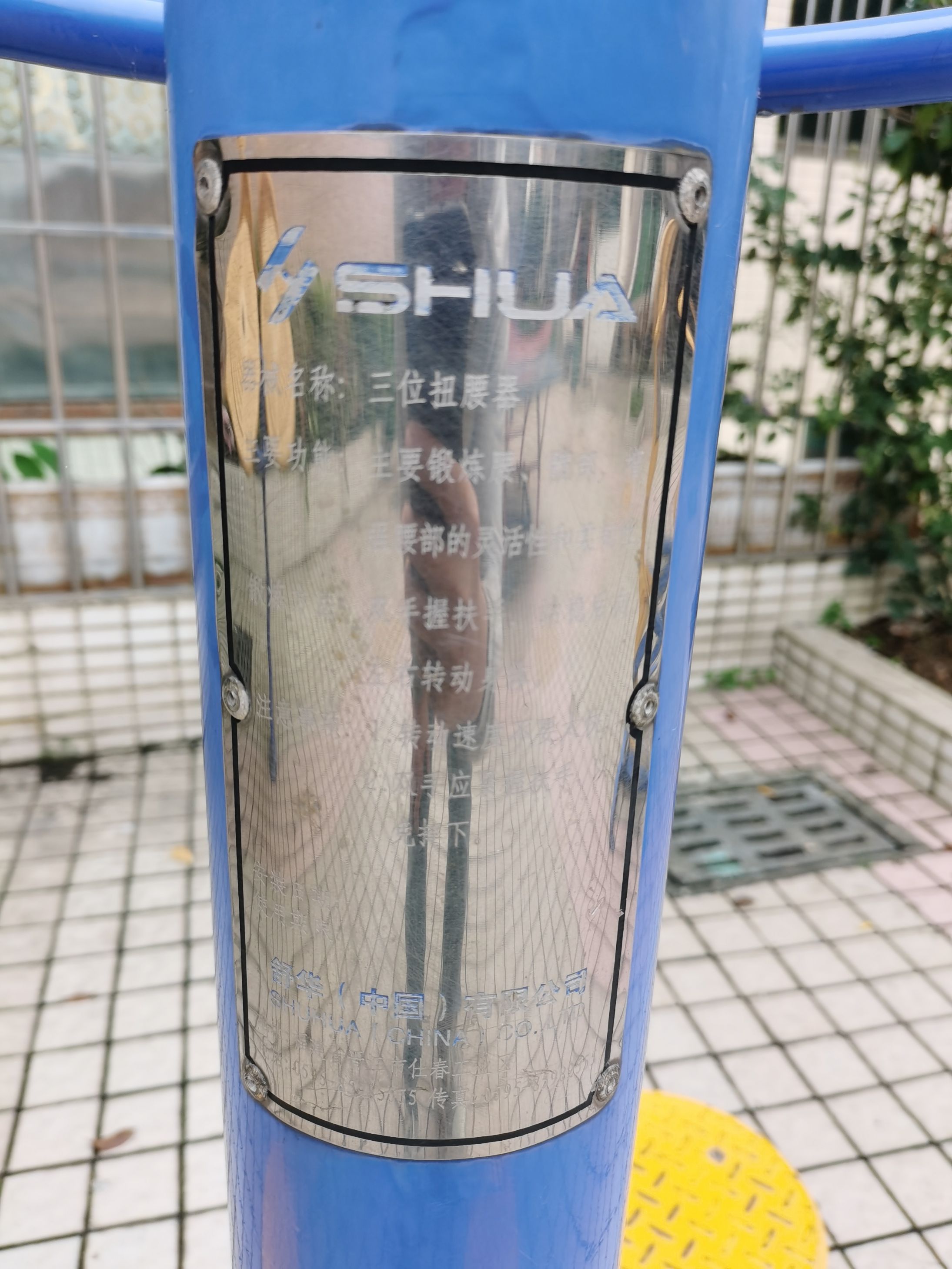 沙欄川山休閑公園